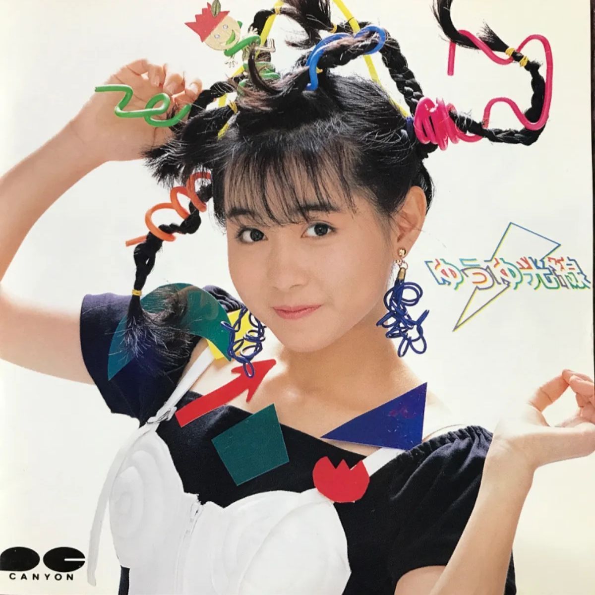 岩井由紀子デビューアルバム ⚡ ゆうゆ光線 ⚡ - メルカリ