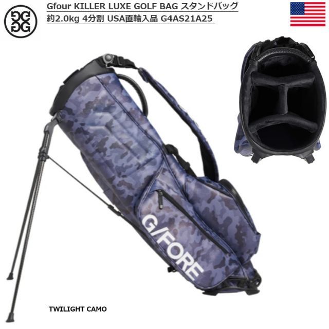 ジーフォア OMBRE KILLER LUXE スタンド型 キャディバッグ Gfore OMBRE KILLER LUXE スタンドキャディバッグ 4分割 約2.7kg