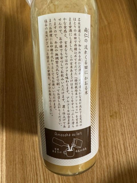 玄米甘酒【特別栽培米コシヒカリ、湧水使用】濃縮タイプ500ml×10本 玄米甘酒【特別栽培米コシヒカリ、湧水使用】濃縮タイプ500ml×10本