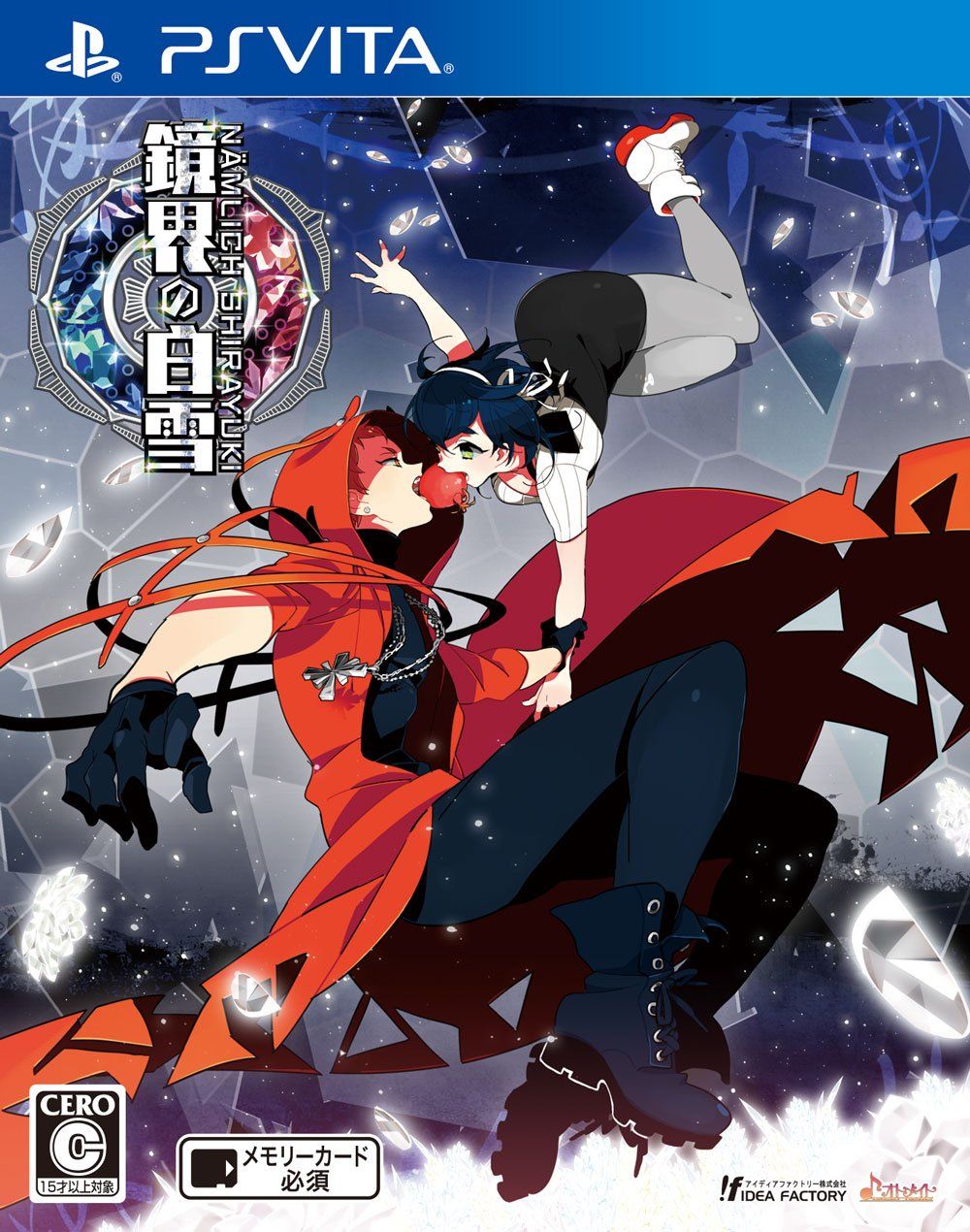 鏡界の白雪 - PS Vita 通常版 Amazon特典無