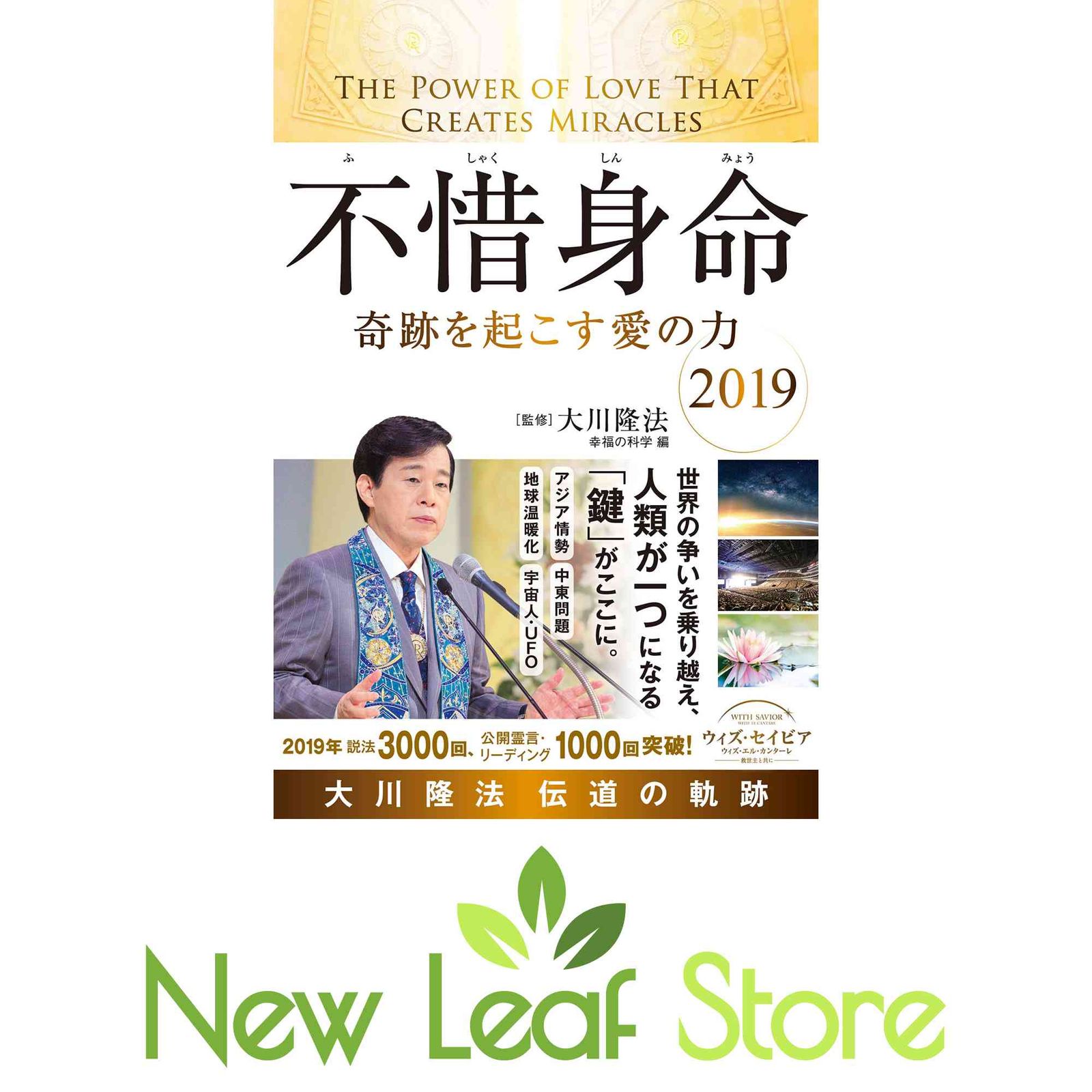 ④希少 幸福の科学 大川隆法総裁 大川隆法総裁 | 幸福の 大川隆法