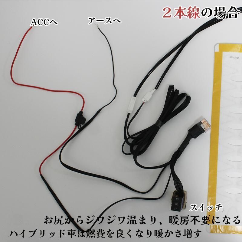 トヨタ シートヒーター