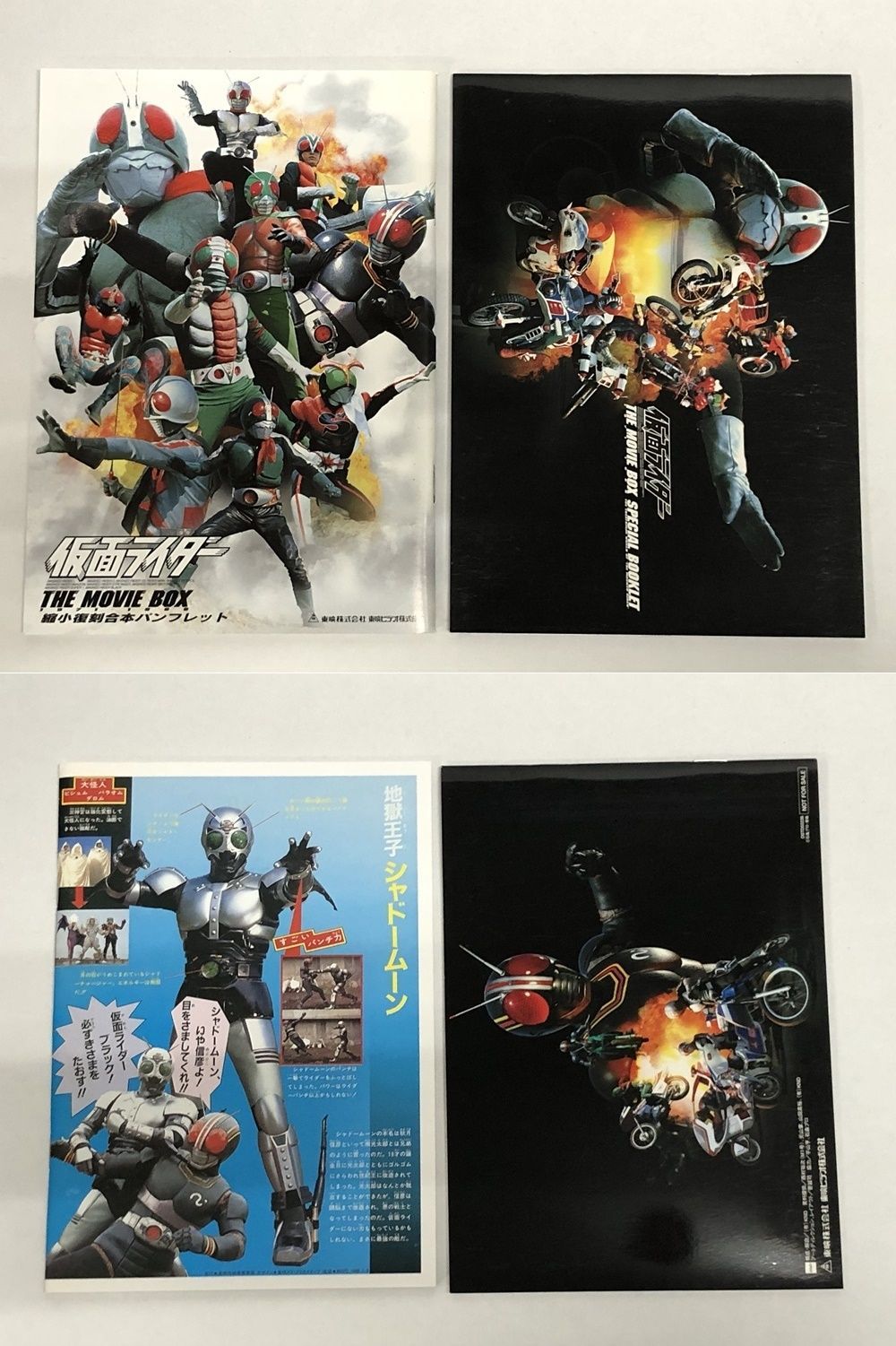 04. 仮面ライダー THE MOVIE BOX 初回限定生産 - メルカリ
