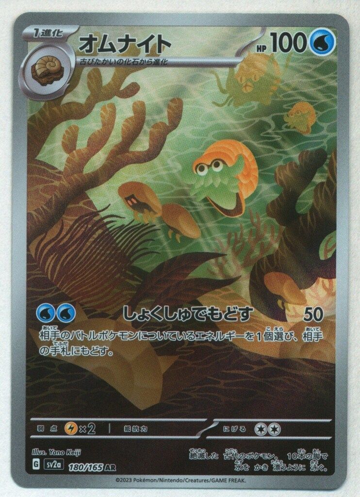 AR SV2a ポケモンカード151 180/165 Amazon.co.jp: ポケモンカード151 sv2a 強化拡張パック