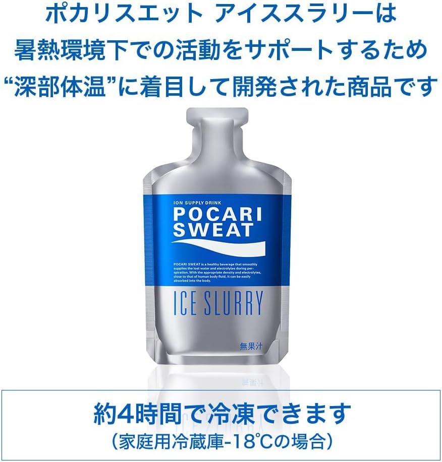 72袋セット】大塚製薬 ポカリスエット アイススラリー 100g