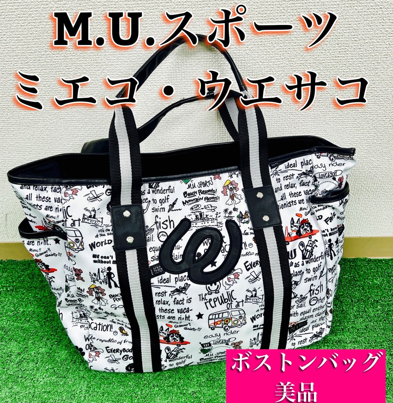 美品 MU SPORTS ボストンバッグ ゴルフバッグ - ゴルフバッグ