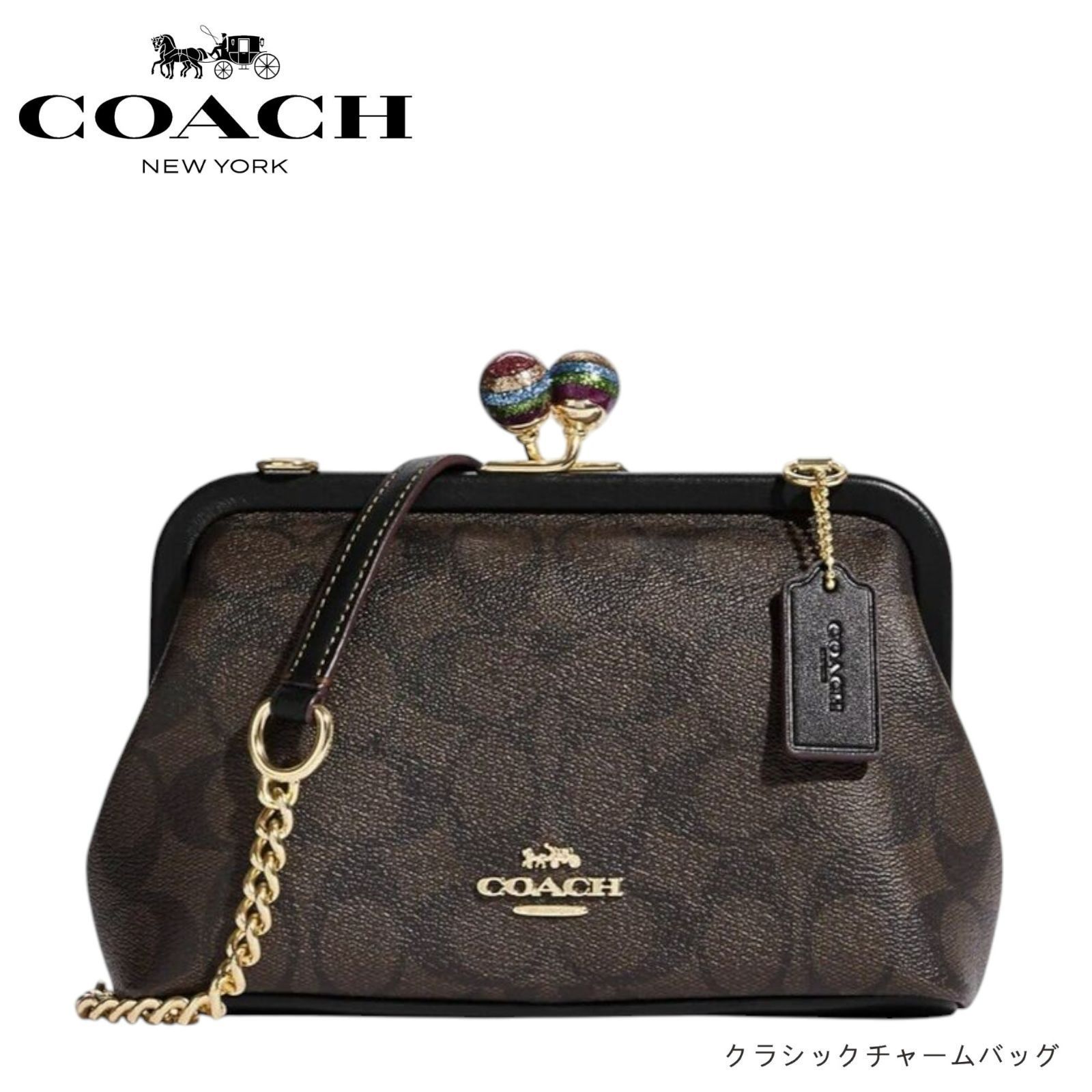 新品】 COACH コーチバッグ CE617 ブラウンブラックマルチ チェーン  