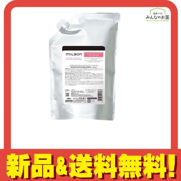 ミルボン カラーリティリング シャンプー トリートメント セット