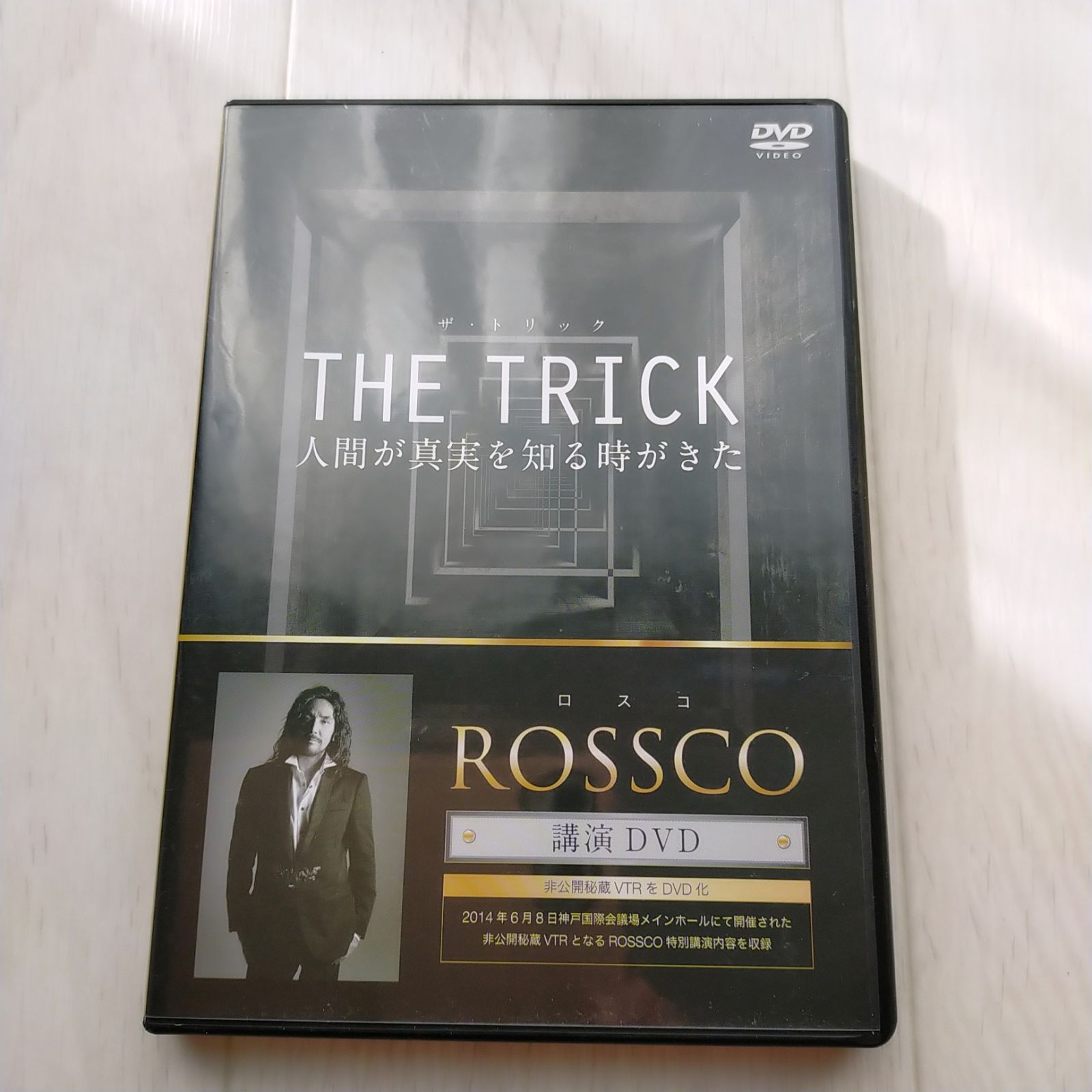 THE TRICK(ザ・トリック) 人間が真実を知る時がきた