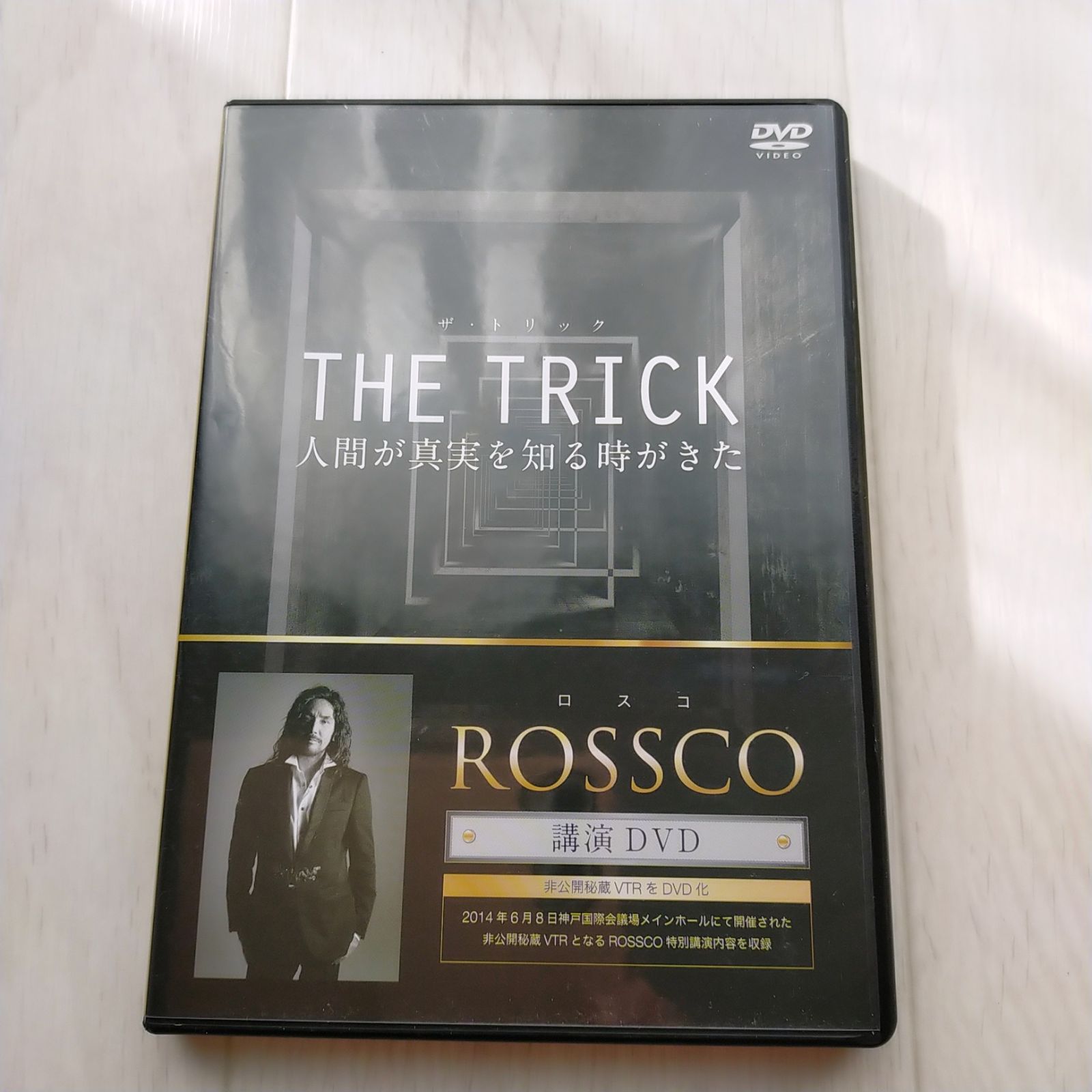 ミロス ROSSCO DVD THE TRICK 人間が真実を知る時がきた 蔵 - その他
