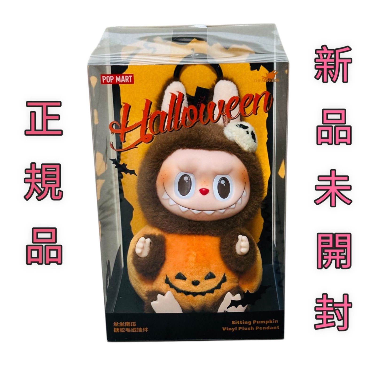 Amazon.co.jp: POP MART ハッピー ハロウィン パーティー