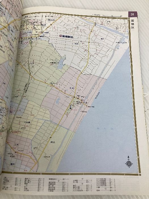 宮城県都市地図: 仙台区分 (エアリアマップ ニューエスト 4