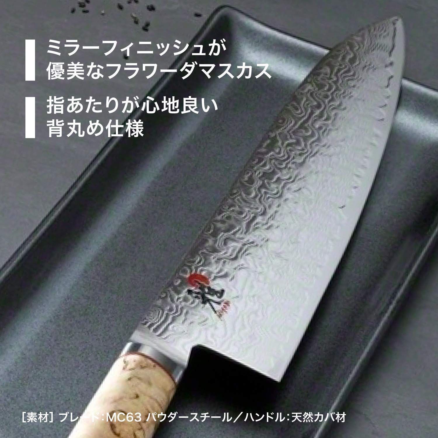 三徳包丁 180mm