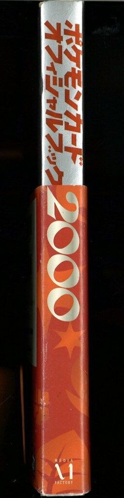 初版帯付き＆予約特典ポスター付き『ポケモンカード オフィシャル