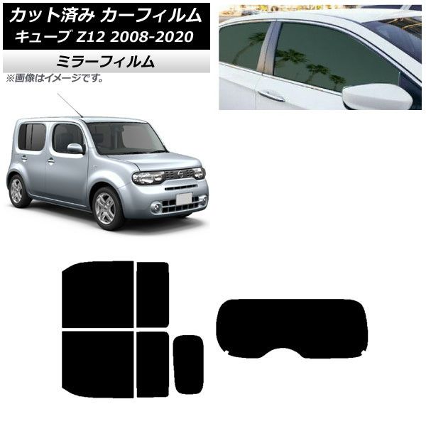 カーフィルム 日産 キューブ Z12 2008年11月～2020年03月 リアセット(1枚型) ミラータイプ AP-WFMF0116-RDR1