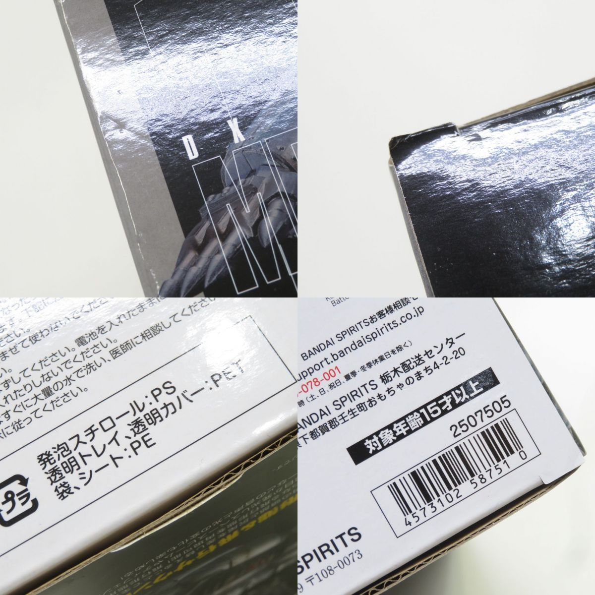 ゴジラ対メカゴジラ