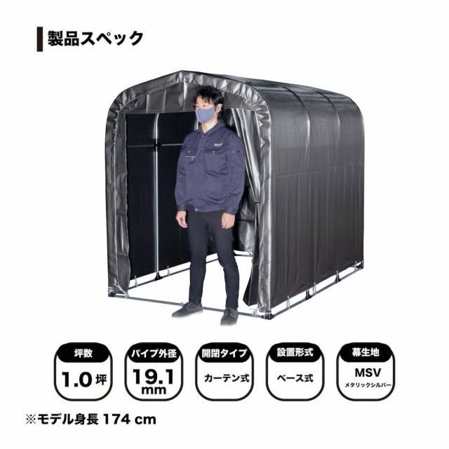 南榮工業 NAN-A パイプ倉庫 ORENO 倉庫 MSV 本体一式 組立式 幅1560x奥行2200x高さ1890mm パイプ外径19.1mm サイクルハウス 物置 南栄工業