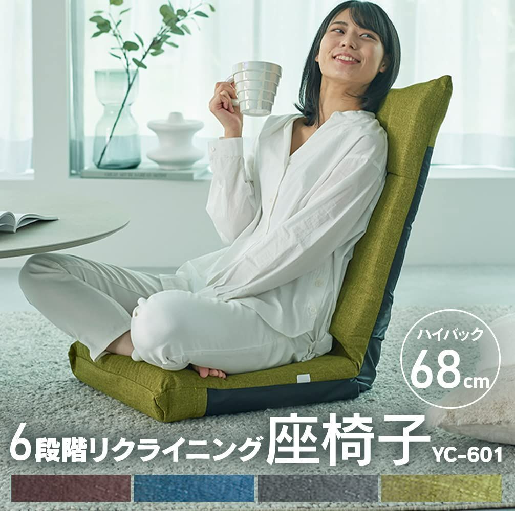 新着商品】アイリスプラザ 座椅子 チャコールグレー 幅約46×奥行約58