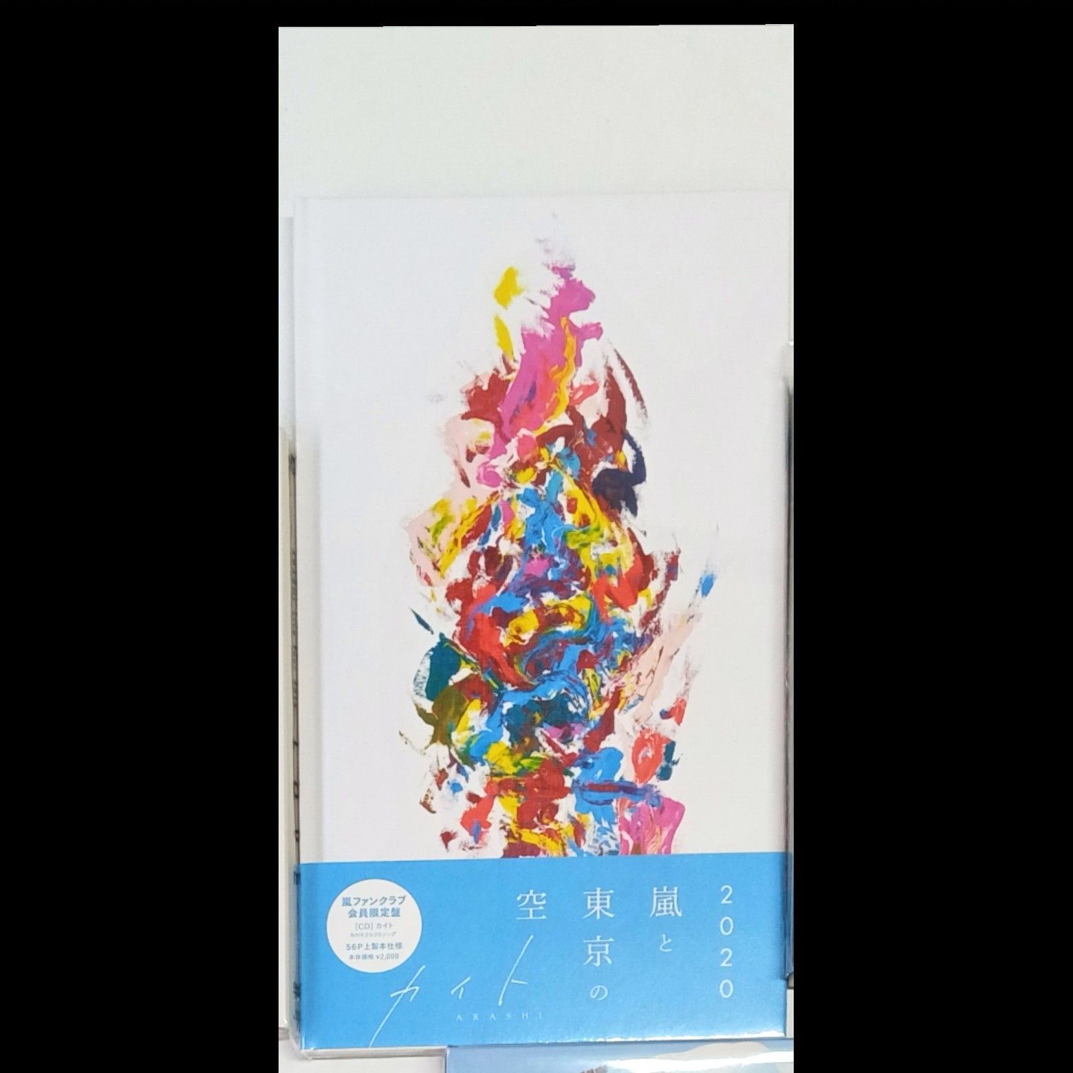 嵐♡CD・DVDまとめ売り【初回未開封多数】 廃盤✨レア✨未開封多数あり✨ 嵐 CD DVD まとめ売り 135点