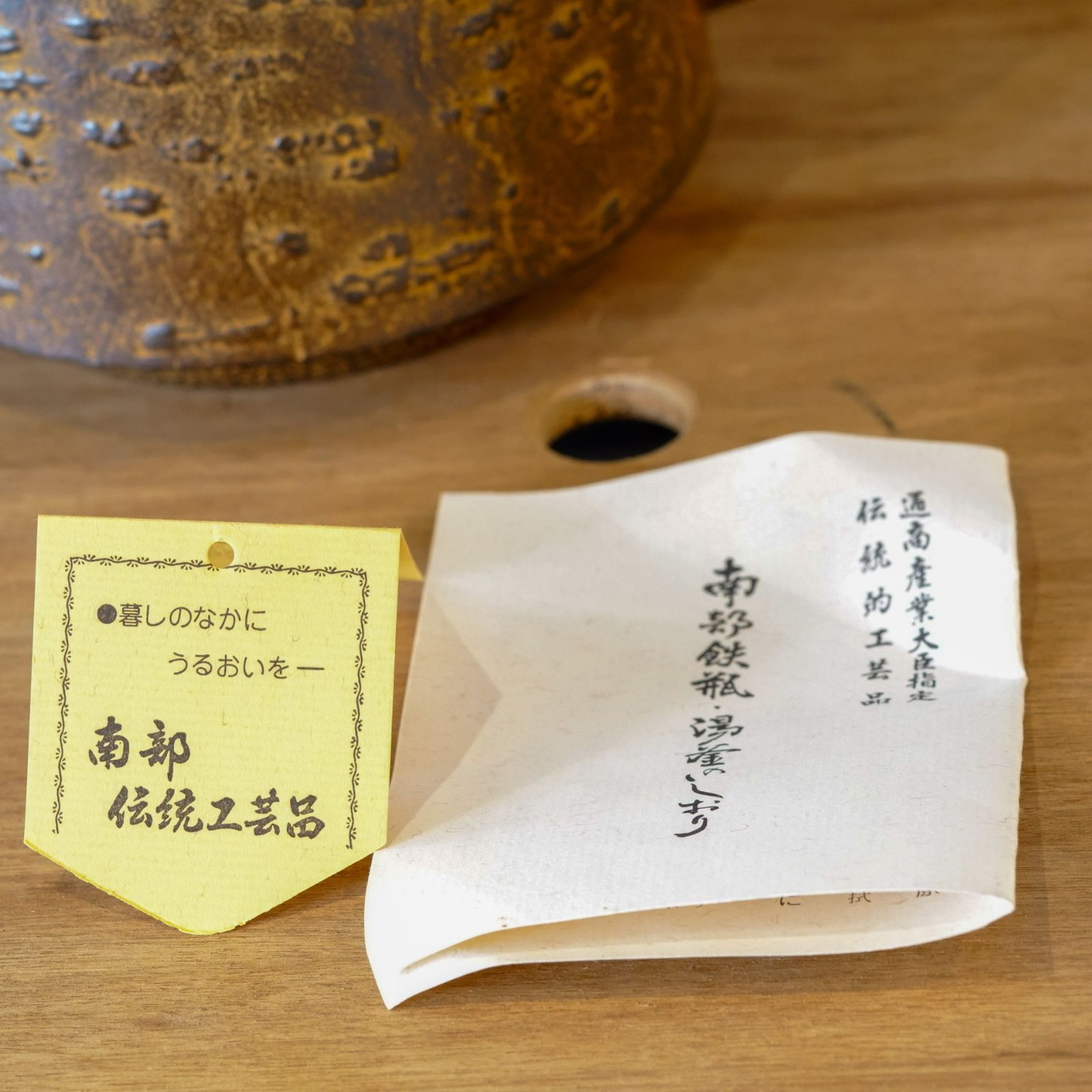 南部鉄器｜鉄瓶｜1.8リットル｜