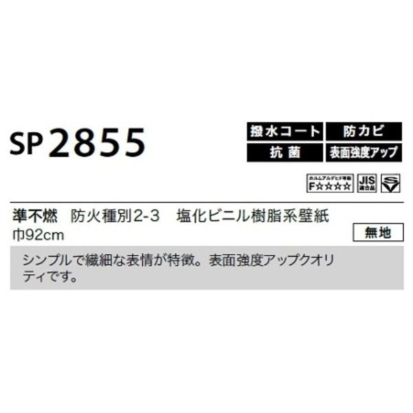SP2855