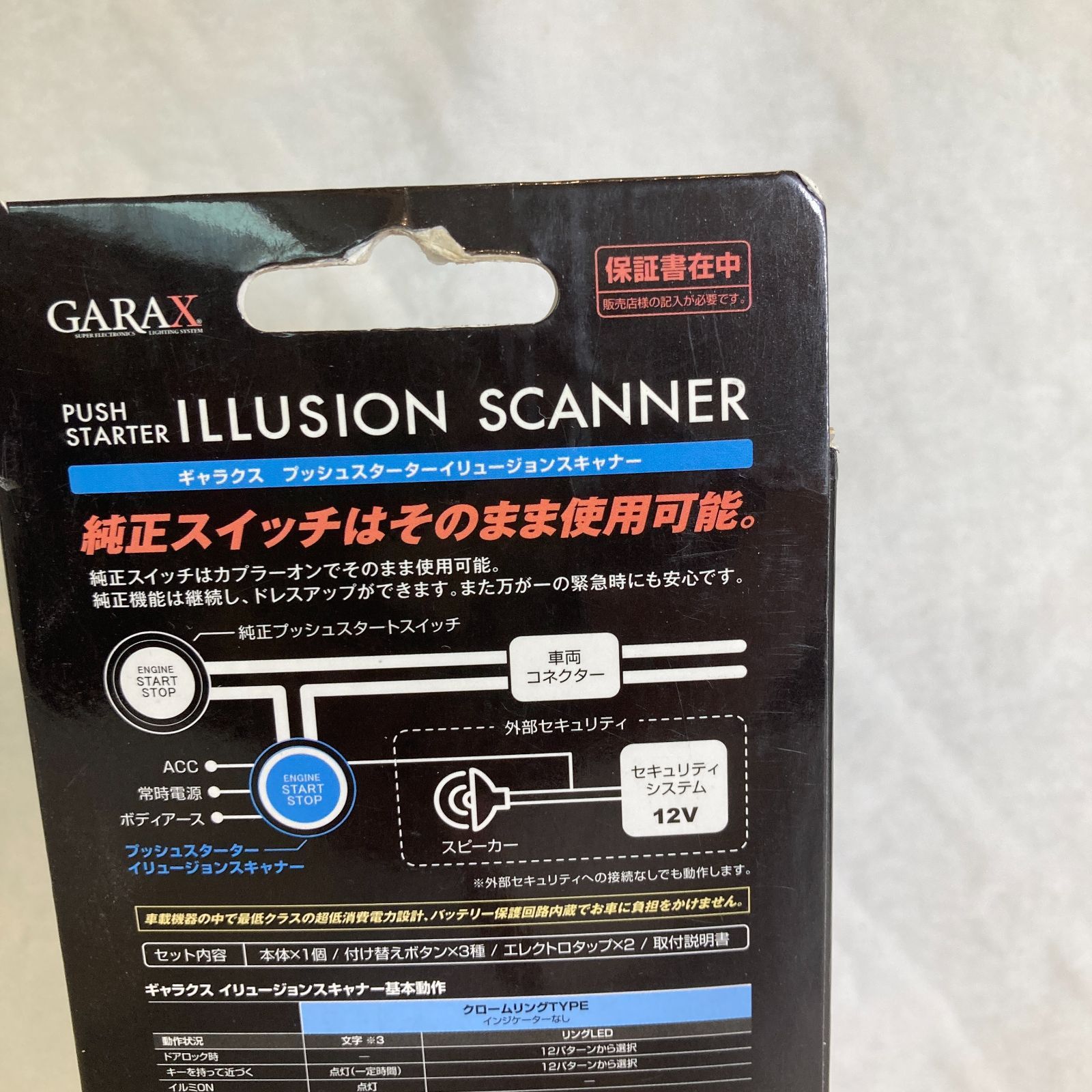GARAX プッシュスターター イリュージョンスキャナー クロームリング B