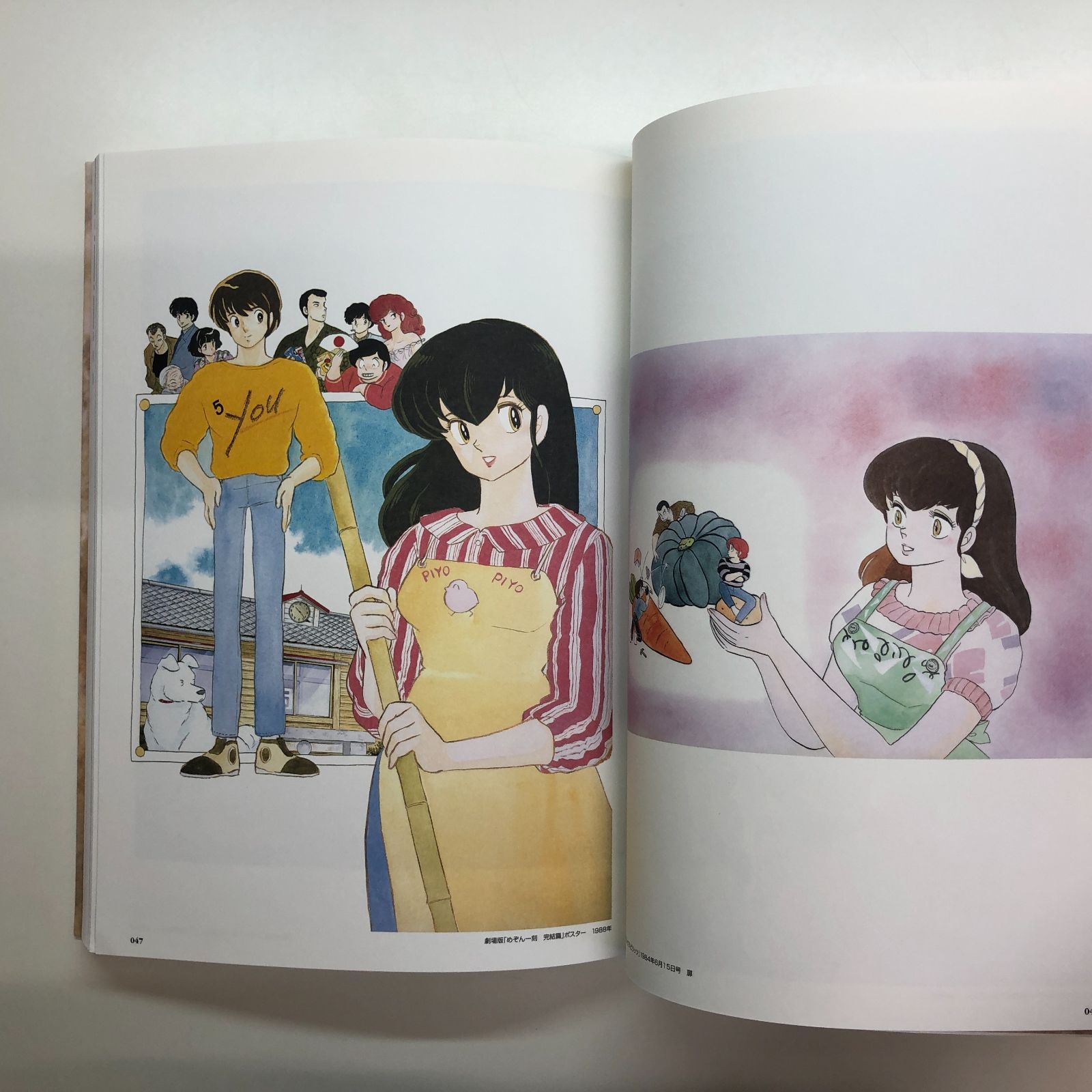 小学館 高橋留美子 高橋留美子展 図録 松屋銀座ver イラスト集 【中古