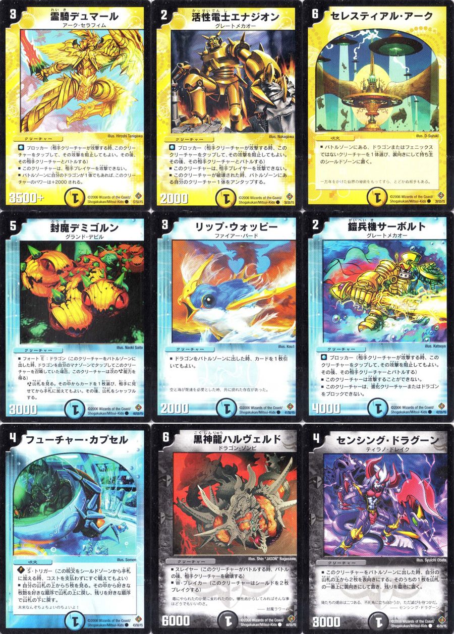 デュエル・マスターズ DM-22 「超神龍雷撃」 ザ・ドラゴニック・ノヴァ未開封 デュエル・マスターズ DM-22 「超神龍雷撃」 ザ・ドラゴニック・ノヴァ