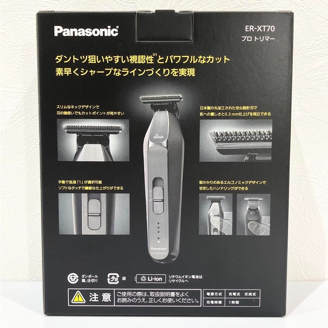 未使用 パナソニックT字トリマーER-XT70 ブラック 未使用 パナソニックT字トリマーER-XT70 ブラック - メルカリ