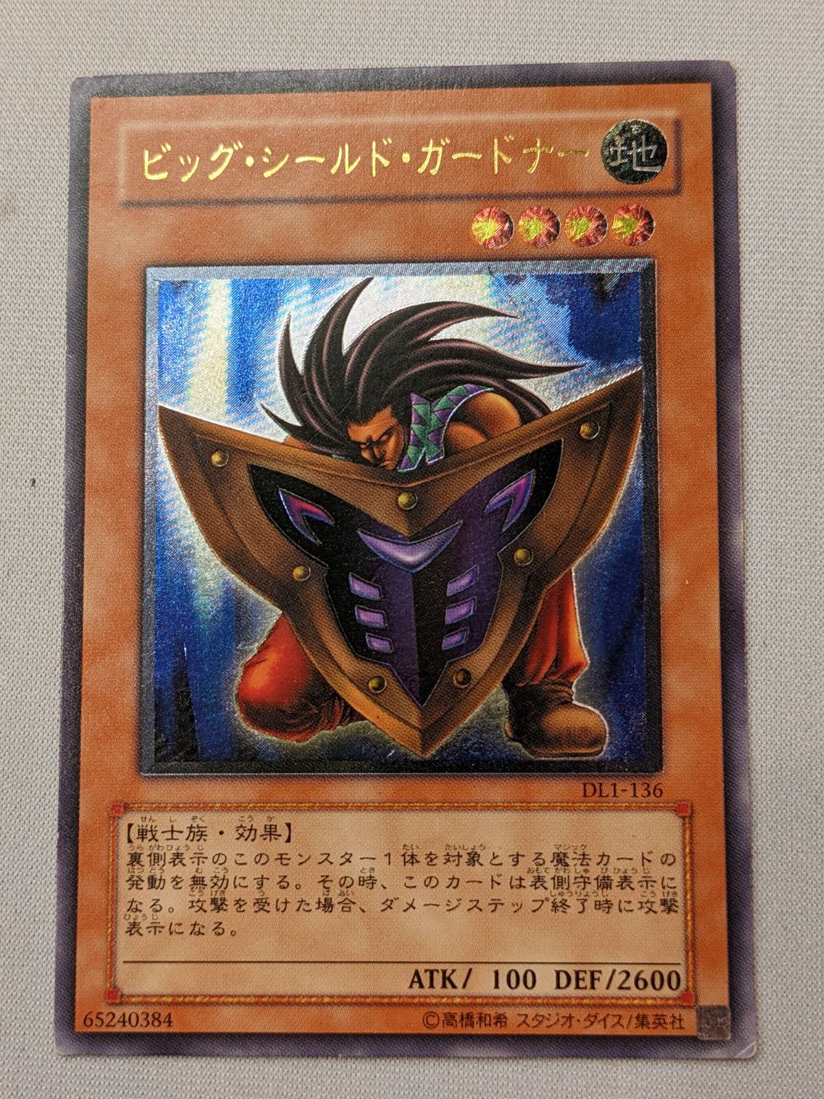 遊戯王 ミドル・シールド・ガードナー 旧アジア レリーフ PSA10 - 遊戯王