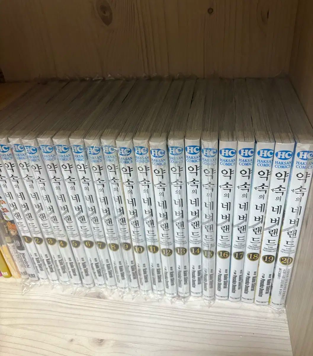 約束の Neverland ネバーランド 全巻 セット