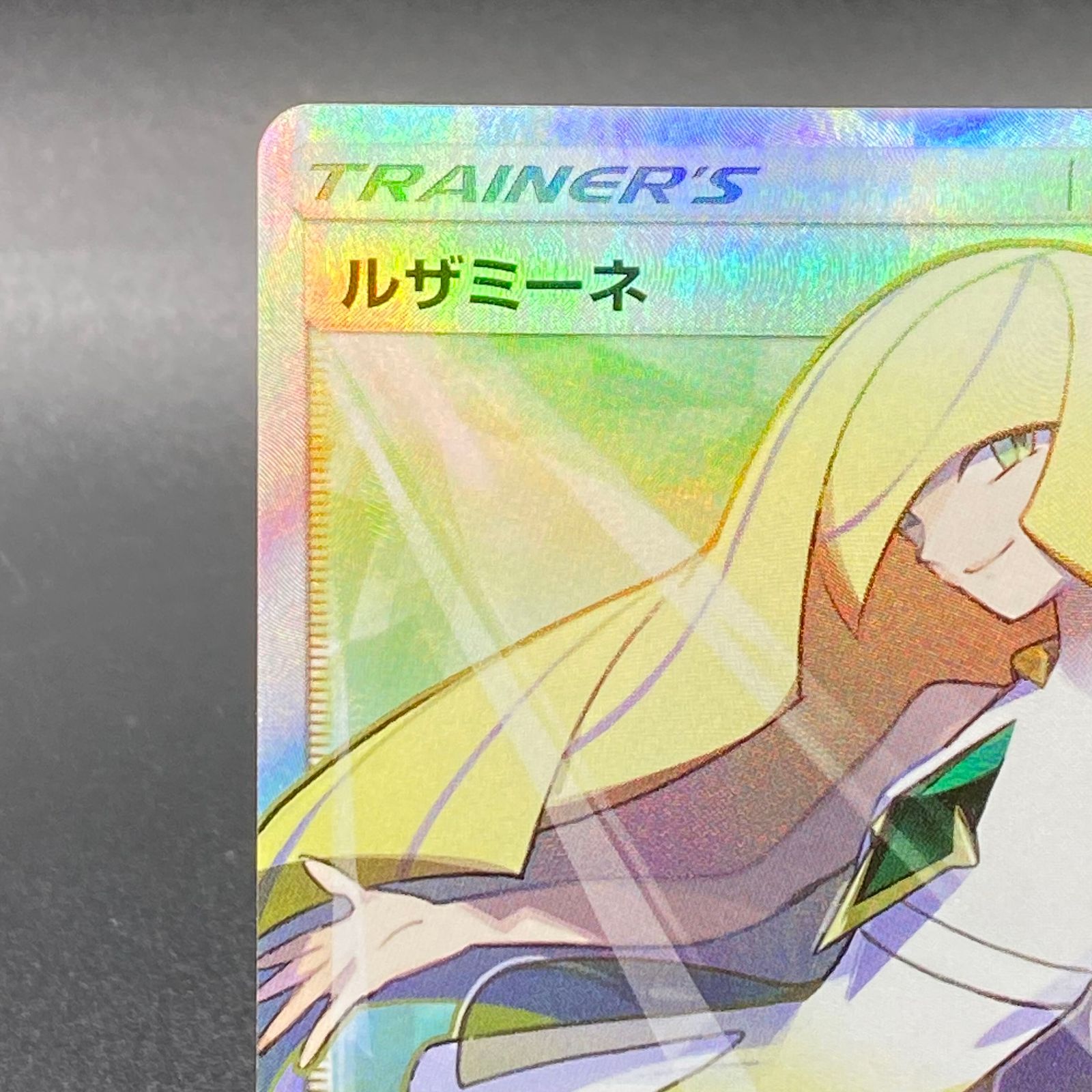 【PSA10】ポケモンカードゲーム ルザミーネ SR 055/050 PSA10】ルザミーネ SR 055/050の通販 あー（500731212） | magi