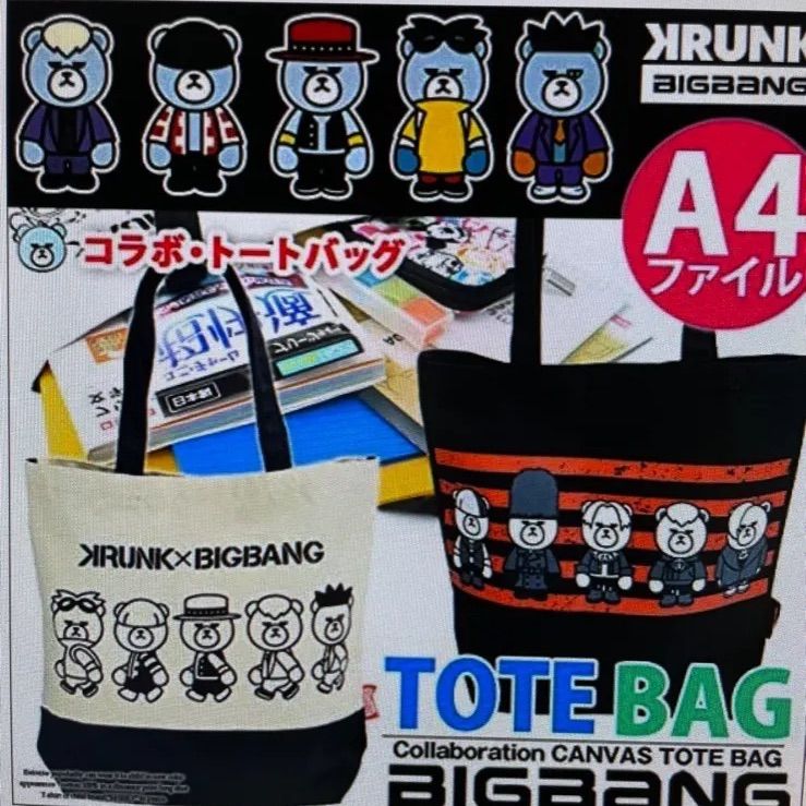 BIGBANG bag 未使用