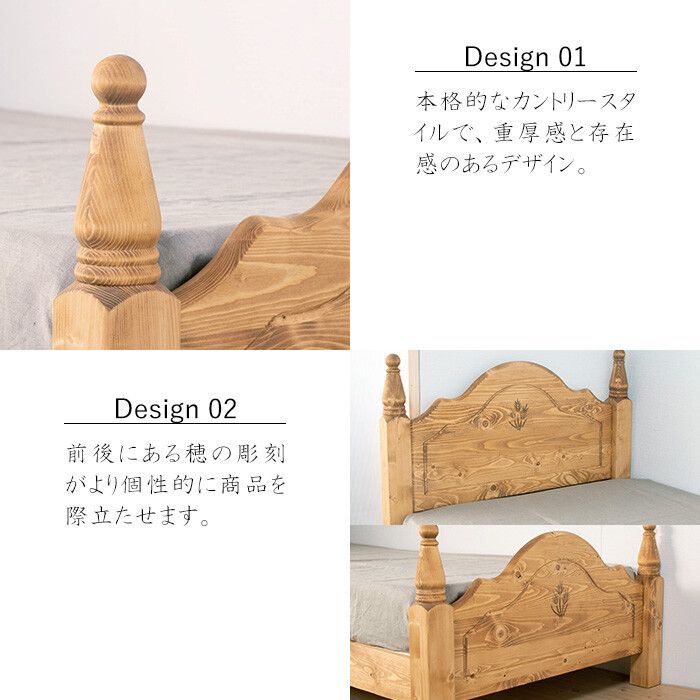 模範的な ♪♪天然木 ベッドフレーム セミダブル シングルベッド ベッド フレーム シングル すのこ スノコ カントリー カントリー調 背景のある
