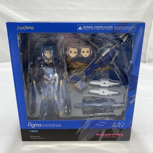 未開封 MaxFactory figma 449 小鳥遊怜 フィギュア アリス ギア アイギス 19