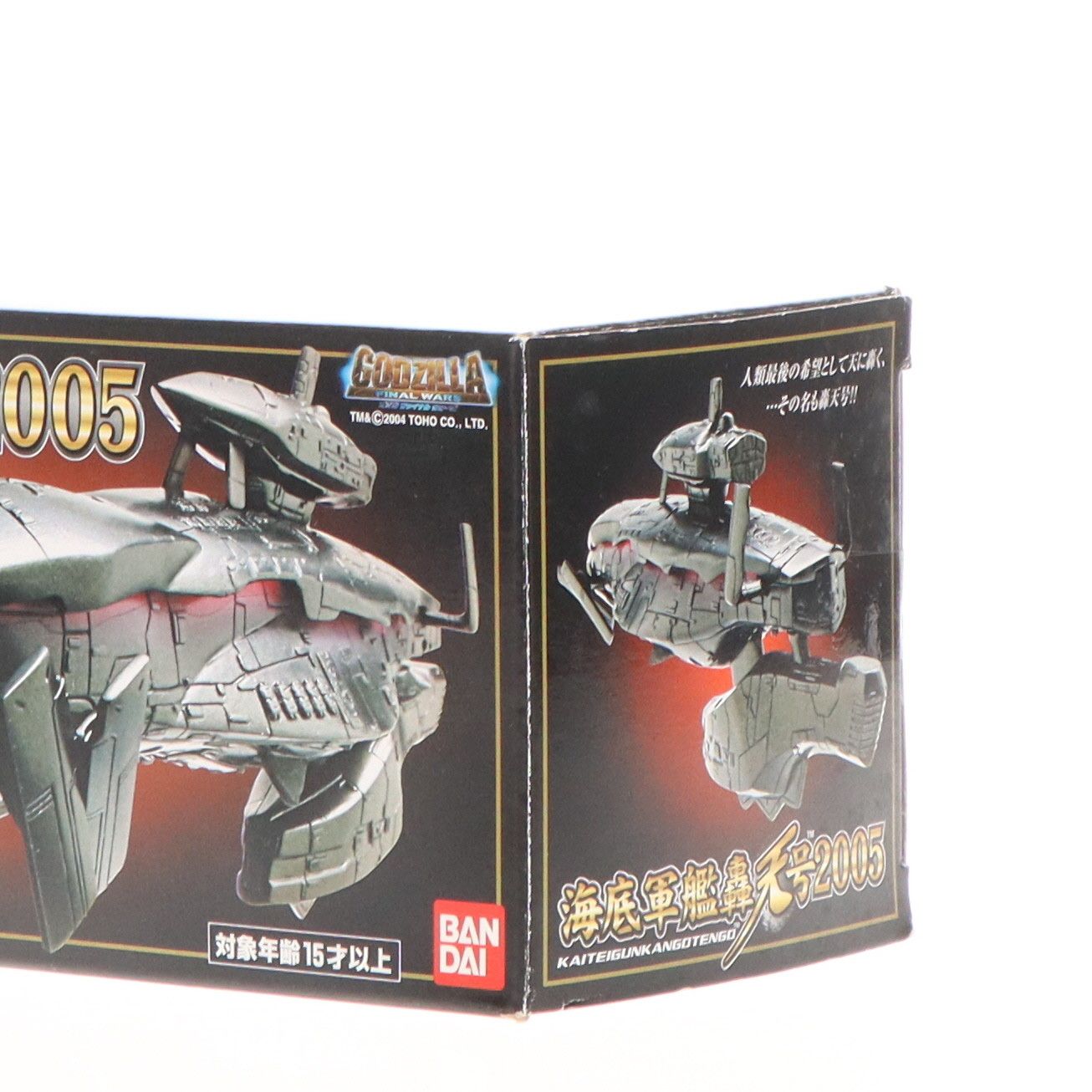 BANDAI - ポピニカシリーズ 海底軍艦轟天号2005 ゴジラ FINAL WARS(ファイナルウォーズ) 完成品 フィギュア バンダイ ポピニカシリーズ ゴジラ ファイナルウォーズ 海底軍艦轟天号