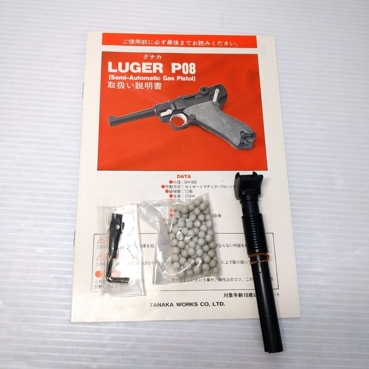 中古品】タナカワークス LUGER P08 ジャンク〇YR-52596〇 - メルカリ