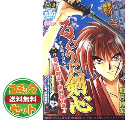 セット】るろうに剣心全28巻 完結セット (ジャンプ・コミックス