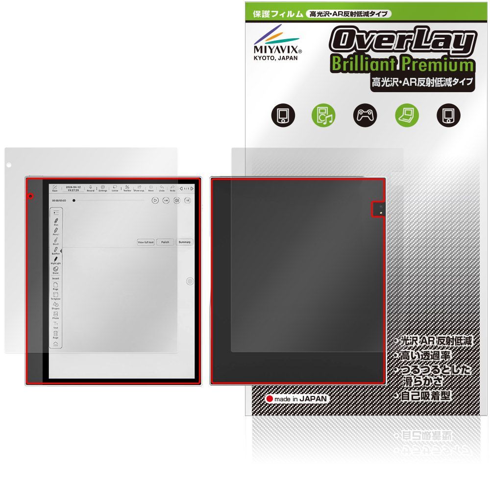 Bigme inkNote Color Plus Lite ミヤビックス Bigme inkNote X Color 表面 背面 フィルム OverLay 9H Brilliant Premium for 電子ペーパー タブレット 高光沢 AR 反射低減