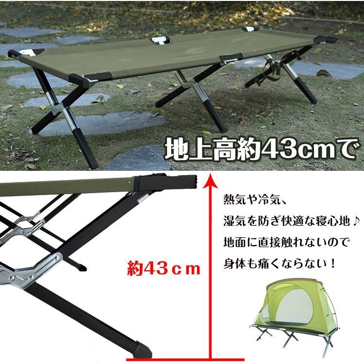 アウトドアベッド キャンプ ベッド コット 折りたたみベッド