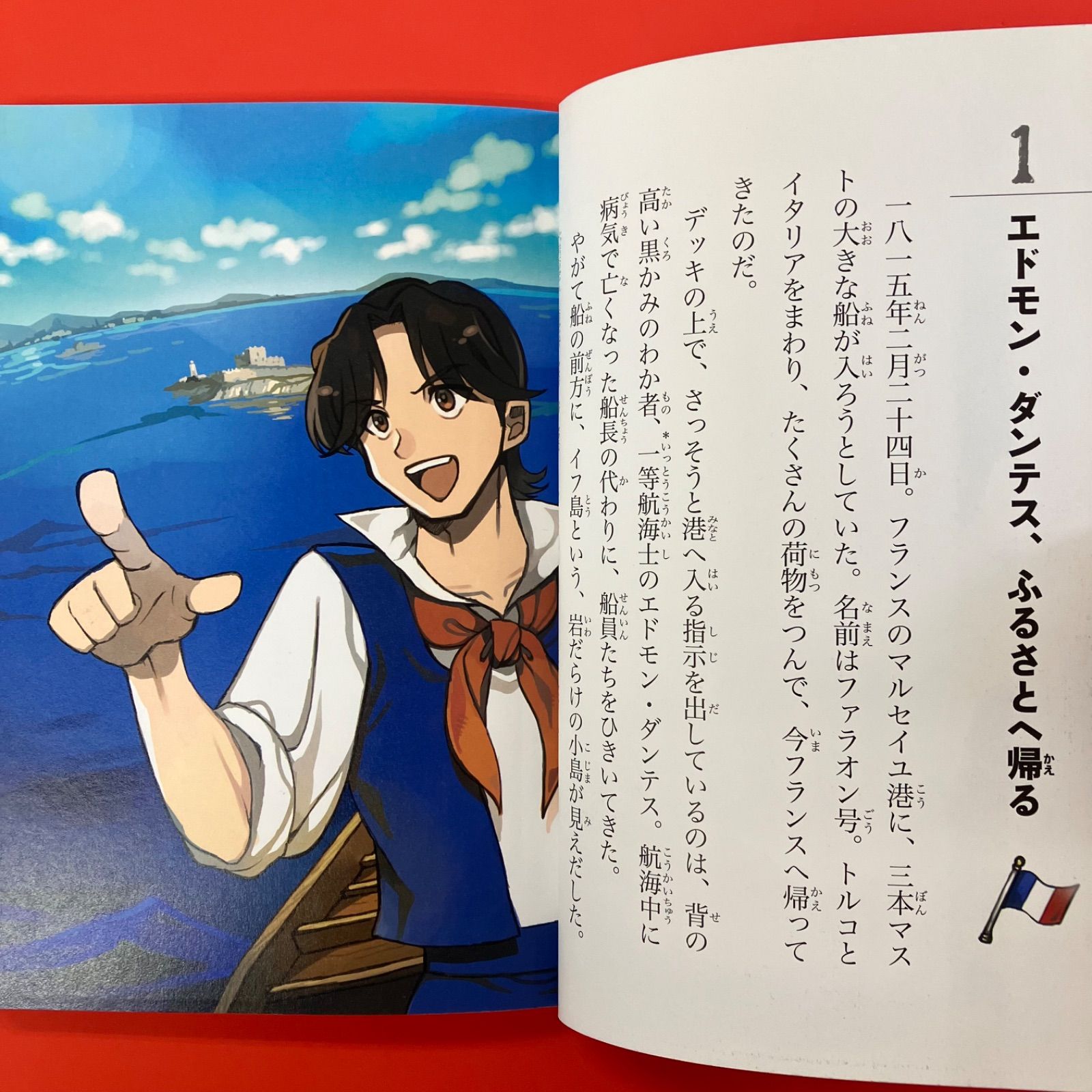 10歳までに読みたい世界名作 20冊セット 10歳までに読みたい世界名作 20冊セット 10歳までに読み