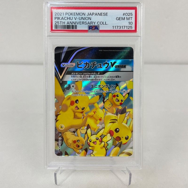 ピカチュウ　v-union Vユニオン psa10 連番 PSA10・4枚セット】ピカチュウ V UNION V ユニオン - メルカリ