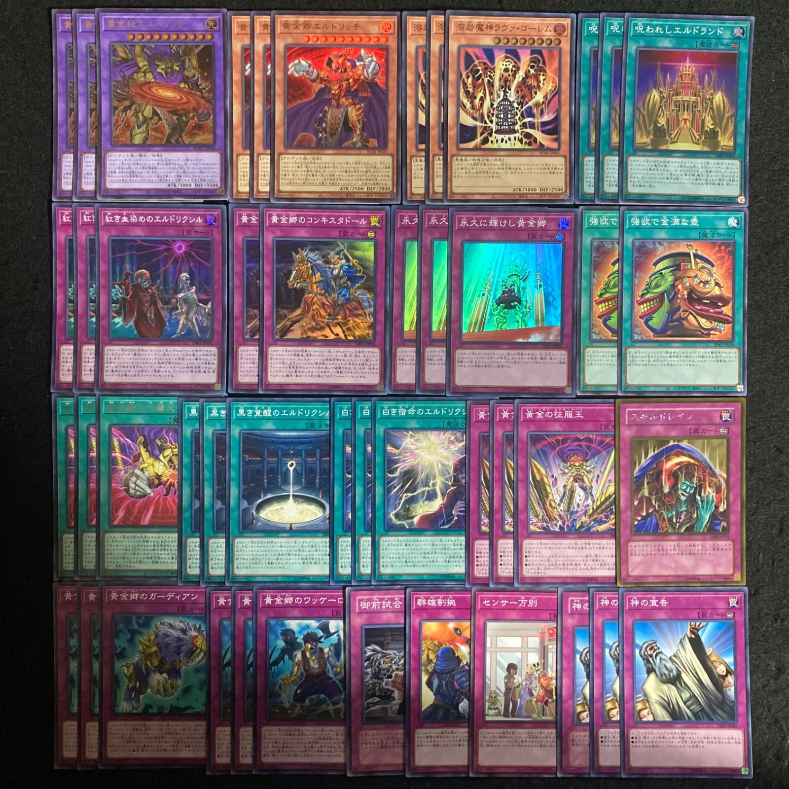 遊戯王 エルドリッチ パーツ まとめ ① エルドリッチ デッキパーツ まとめ売り 関連パーツ 新規 - メルカリ