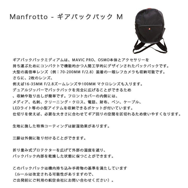 ギアバックパック MAVIC