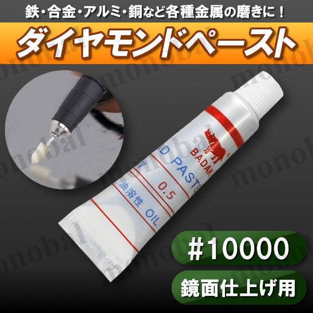 アンプレックス ダイヤモンドペースト油性 #1/4 #100000 ヘビー アンプレックス ダイヤモンドペースト油性 #1/4 #100000 ヘビー