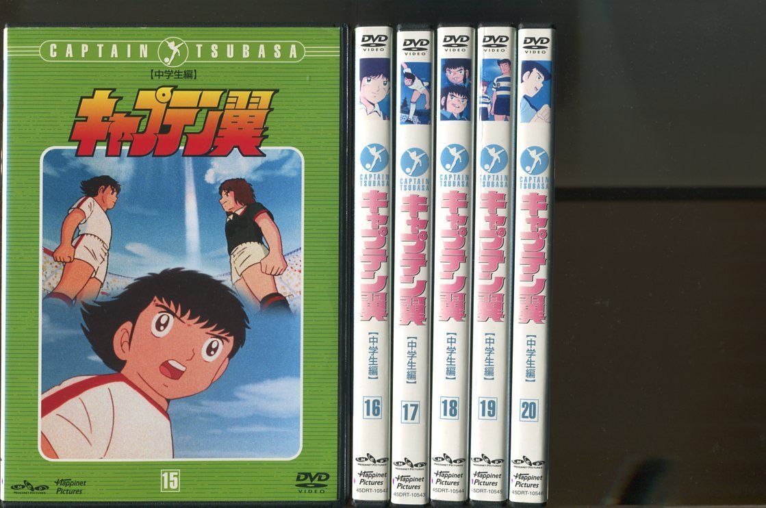 キャプテン翼 中学生編/全12巻セット 中古DVD レンタル落ち/小粥よう子/山田栄子/a4317 - メルカリ