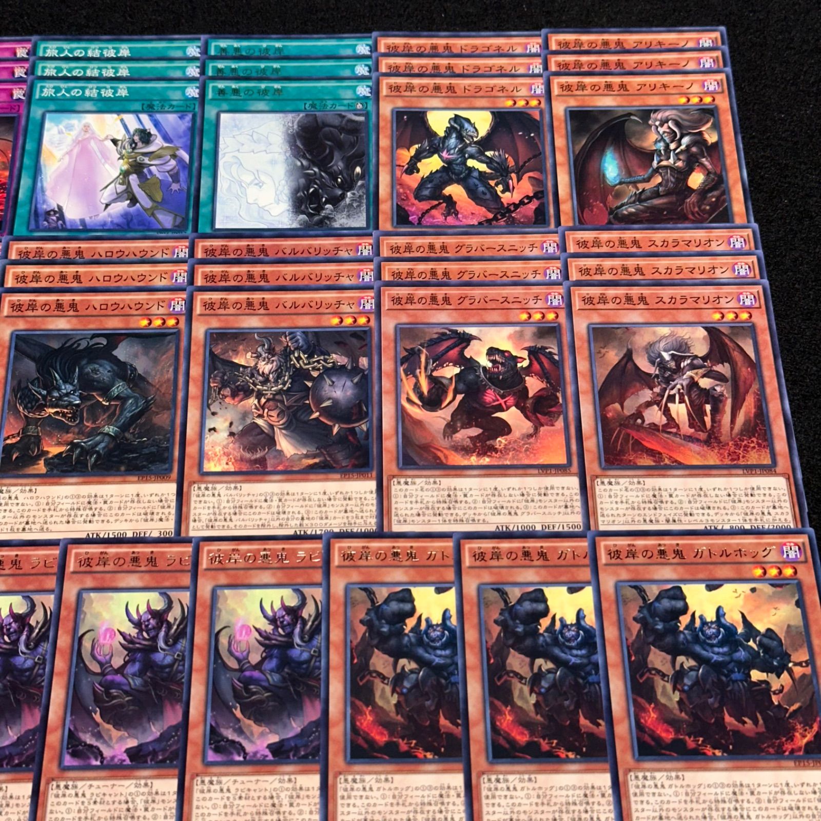 遊戯王】PNo.187 彼岸 デッキパーツ 字レア、スーパー入り