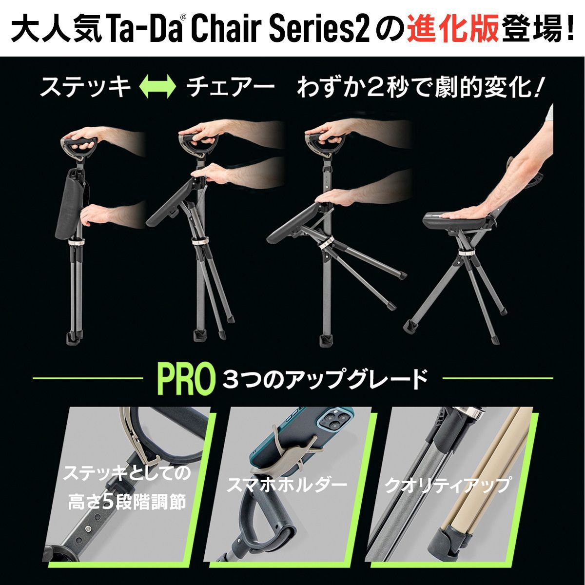 Chair