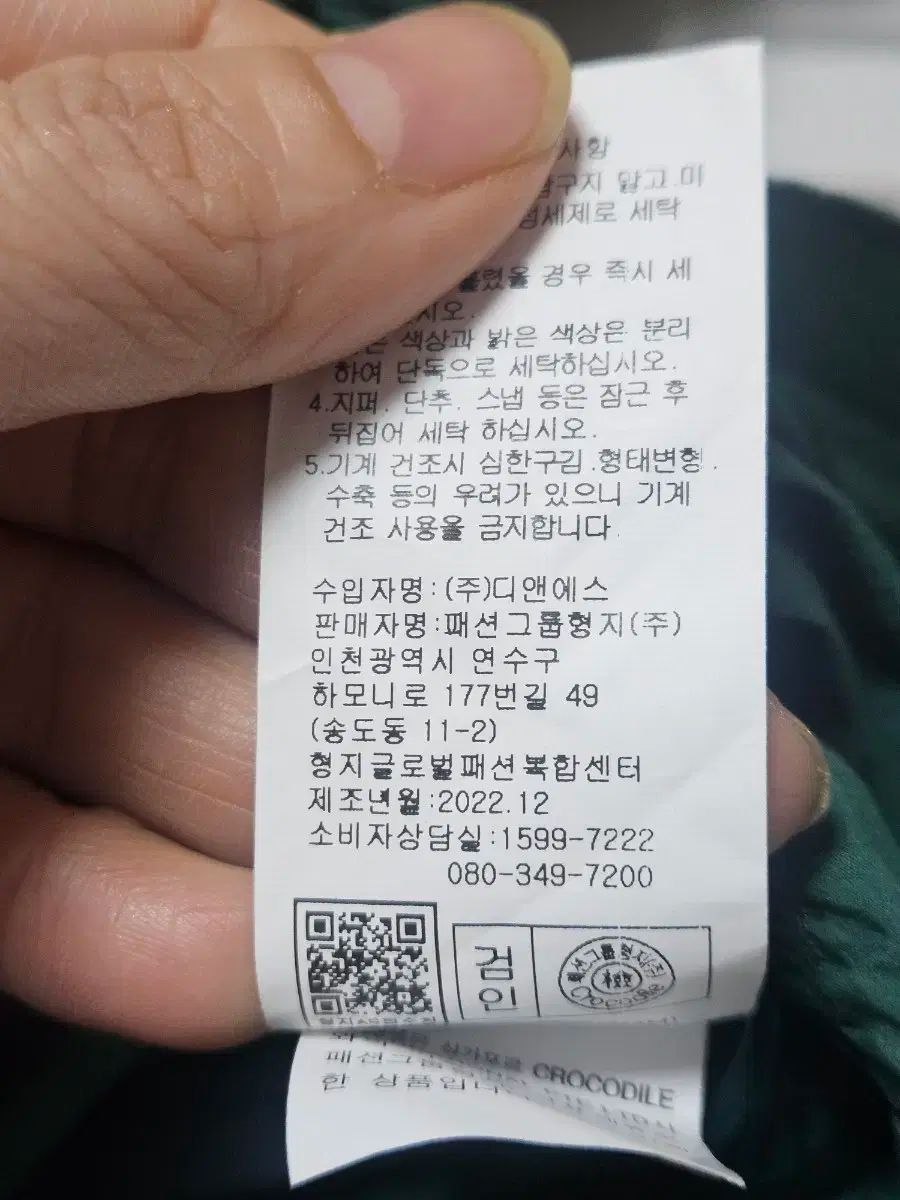 クロックデール