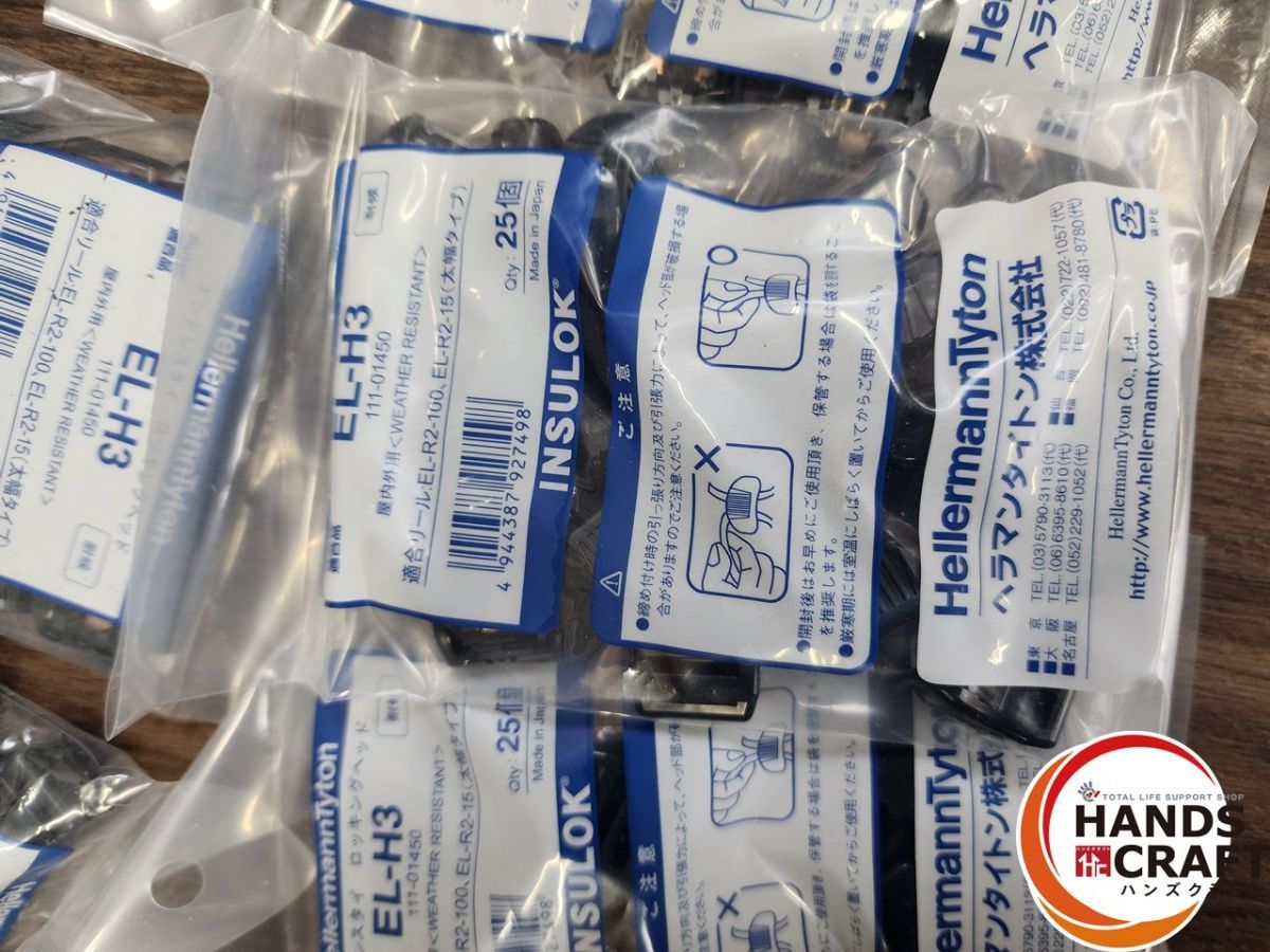 新品✳︎ロッキングヘッド（幅細タイプ）250個（10袋）✳︎SEL-H2 新品✳︎ロッキングヘッド（幅細タイプ）250個（10袋）✳︎SEL-H2